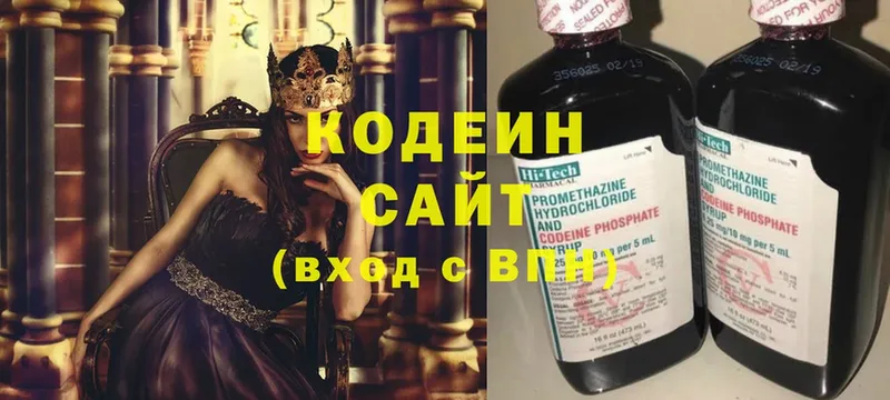 Codein Purple Drank  площадка формула  Всеволожск 