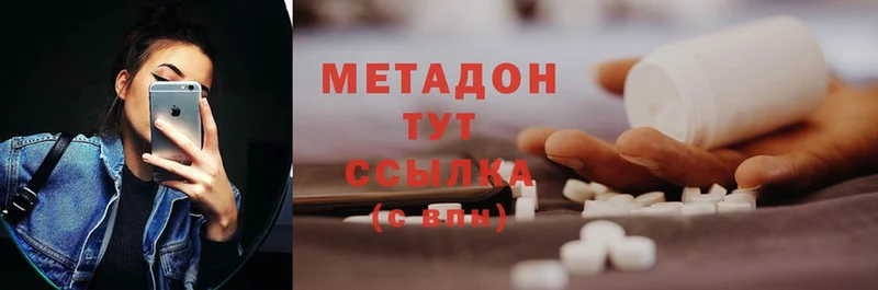 МЕТАДОН methadone  Всеволожск 